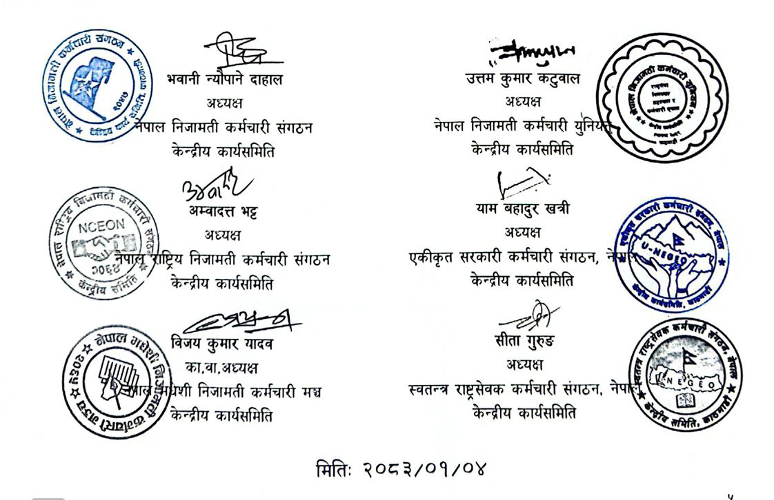 ६ वटा प्रमुख निजामती कर्मचारीले संयुक्त चेतावनी दिंदै राखे यस्ता माग पत्र 
